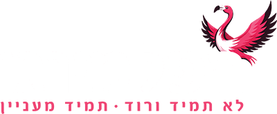 לוגו הפלמינגו